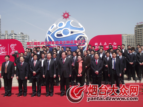 海陽亞沙會倒計時60天 火種采集儀式舉行