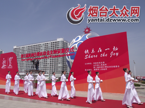 海陽亞沙會倒計時60天 火種采集儀式舉行