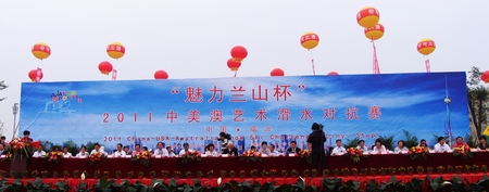 “魅力蘭山杯”2011中美澳藝術(shù)滑水對抗賽臨沂開賽