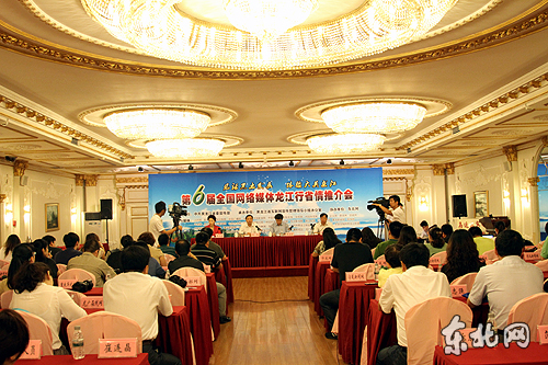 科學發(fā)展大美龍江 第六屆全國網(wǎng)絡(luò)媒體龍江行活動啟動