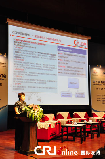 商務部官員:中國將吸引更多民間資金進入電子商務領域