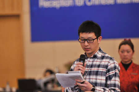 中國日報(bào)記者提問