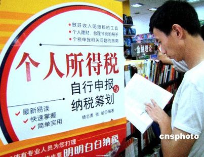 財(cái)稅高管詳解個(gè)稅起征點(diǎn)上調(diào)原則