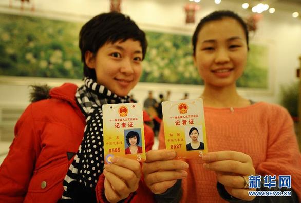 兩會倒計時 記者忙報到