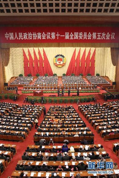 全國政協(xié)十一屆五次會(huì)議在京開幕