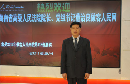 董治良:推動社會管理創新 被動司法亦有可為