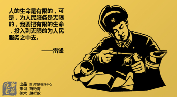 代表委員熱議學(xué)雷鋒永不過時