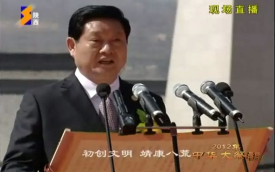 壬辰年清明公祭軒轅黃帝 趙正永恭讀祭文