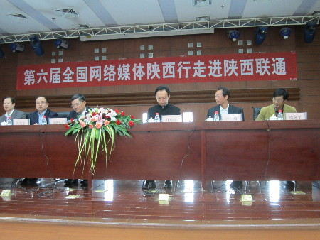 陜西聯通：信息生活創新服務的領導者