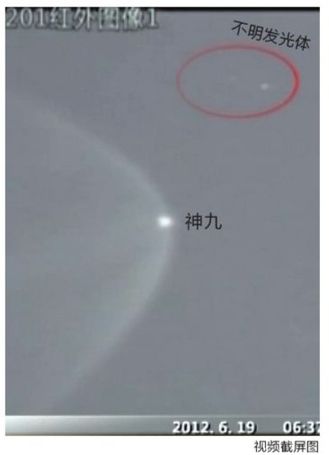 專家稱神九直播中所現不明飛行物可能為鳥(圖)