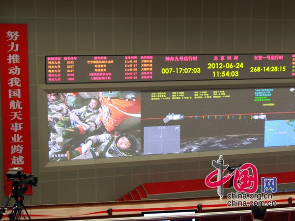 神舟九號與天宮一號手控交會對接[組圖]