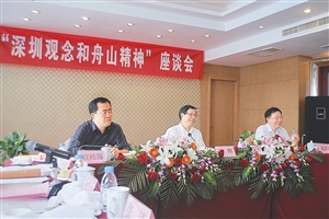 推介十大觀念體現了深圳的文化自覺