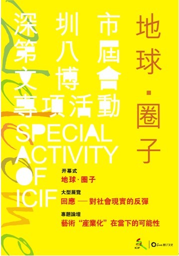 第八屆文博會(huì)首個(gè)活動(dòng)5月8日開鑼
