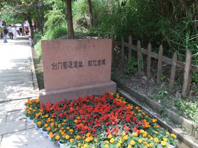 古城新貌笑展顏 昭化喜迎八方客