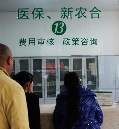 我國有望2015年全面實(shí)施新農(nóng)合支付方式改革