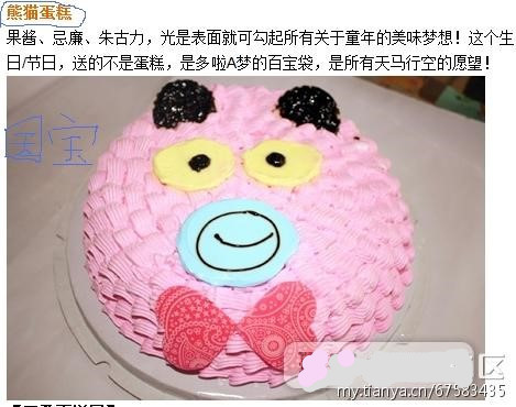 吃蛋糕毀三觀 真特么坑死爹啊!