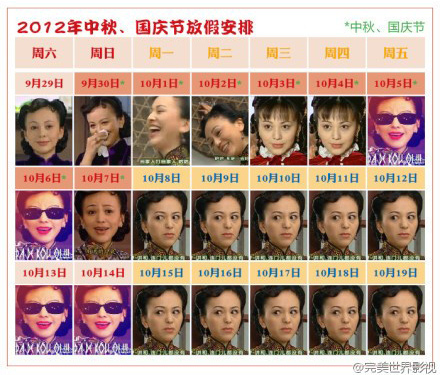 盤點十一長假關(guān)鍵詞：“爆棚”的“黃金粥”