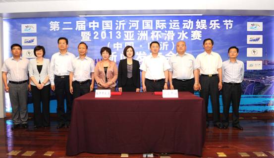 沂河國際運動娛樂節暨2013亞洲杯滑水賽打造城市新形象