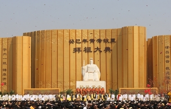 癸巳年黃帝故里拜祖大典舉行