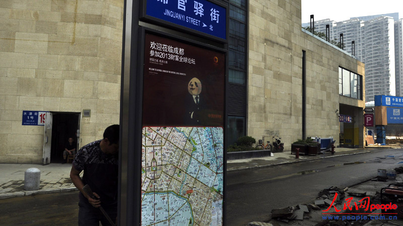 成都迎“財(cái)富”進(jìn)“家門”