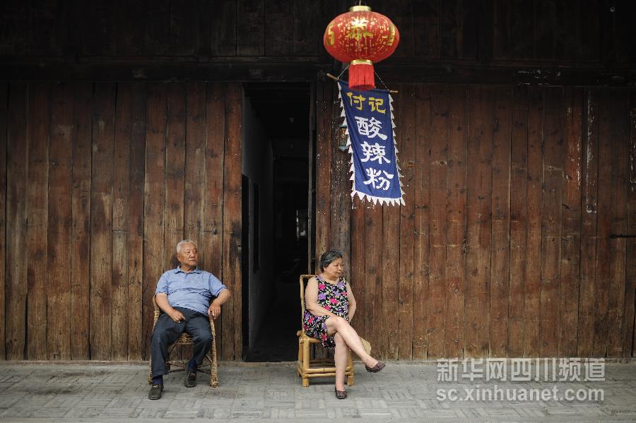 成都印象·安仁古鎮(zhèn)