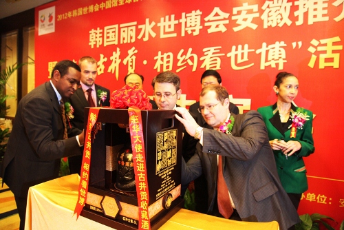 駐華大使走進古井貢酒 年份原漿相約韓國世博