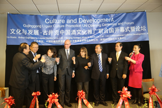 古井貢酒中國酒文化全球巡禮走進聯合國 開創白酒對話世界新高度