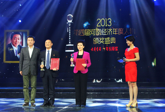 2013河南經(jīng)濟(jì)年度人物頒獎(jiǎng)典禮圓滿舉辦