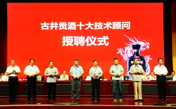 古井貢酒•年份原漿:打造產學研一體化 增強自主創新能力