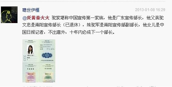 干露露推手秦火火被拘 近年網(wǎng)絡炒作事件回顧