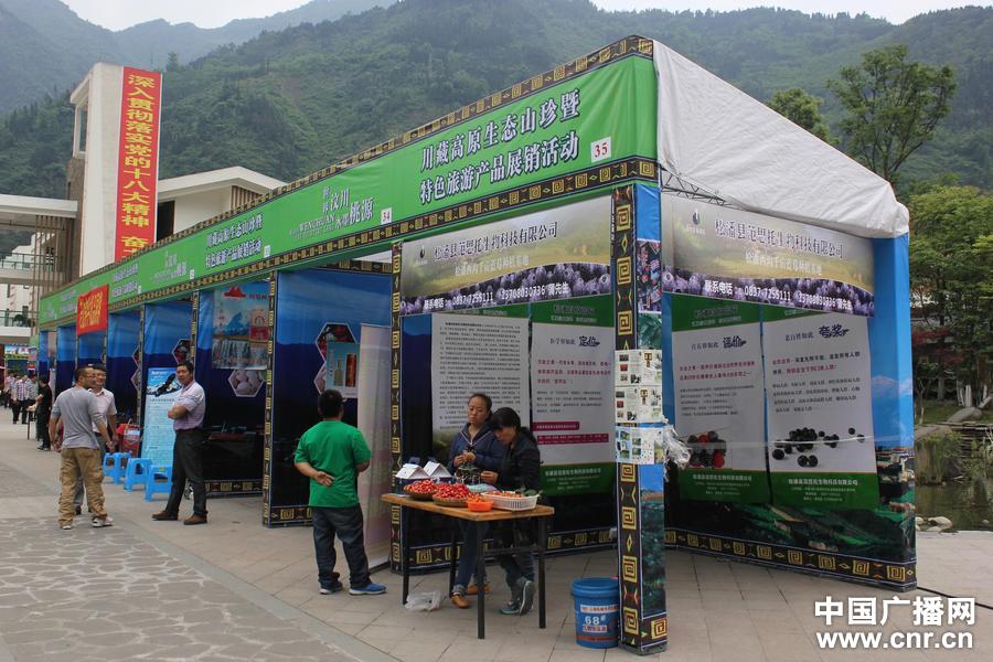 四川汶川地震5周年：映秀五一迎來旅游高峰