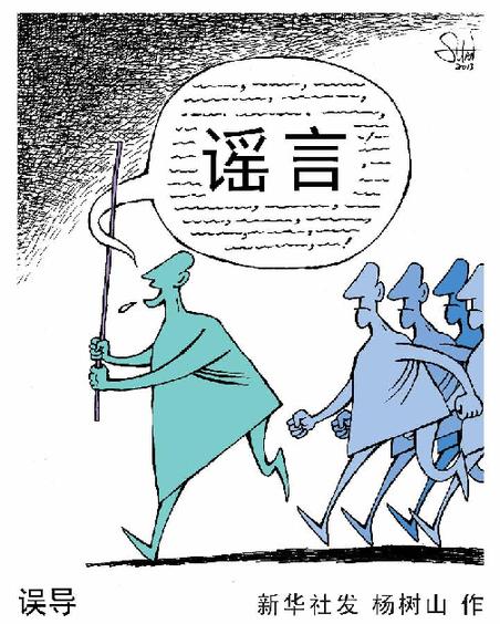 網絡空間“罪”與“罰”——解讀兩高關于辦理利用信息網絡實施誹謗等刑事案件司法解釋五大焦點