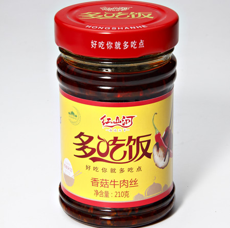 寧夏紅山河食品有限公司