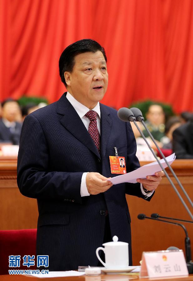 十二屆全國人大一次會議舉行第四次全體會議