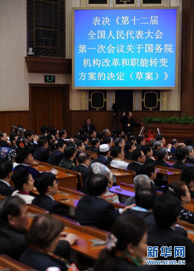 十二屆全國人大一次會議舉行第四次全體會議