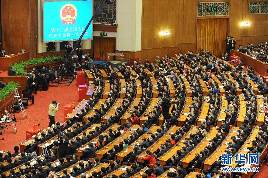 十二屆全國人大一次會議舉行第四次全體會議
