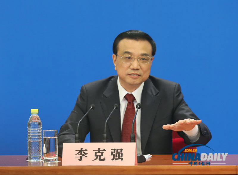 國(guó)務(wù)院總理李克強(qiáng)答記者問(wèn)
