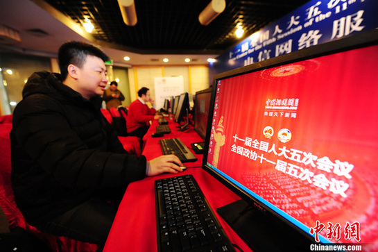 2012年全國(guó)兩會(huì)新聞中心正式啟用