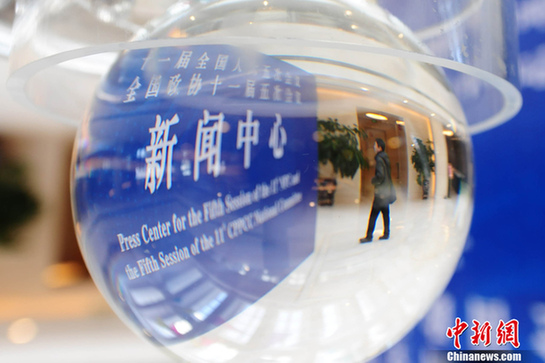 2012年全國兩會新聞中心正式啟用