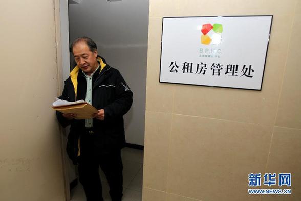 公租房里迎來政協委員