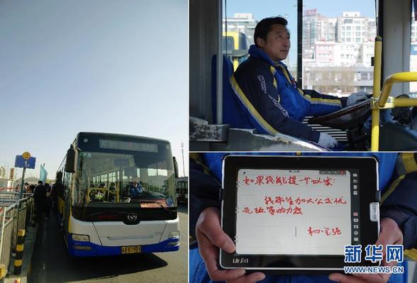 百姓說“兩會”:如果我能提個“議案”