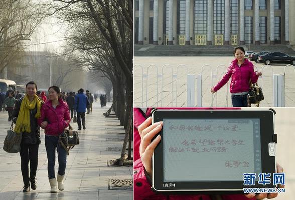 百姓說“兩會”:如果我能提個“議案”