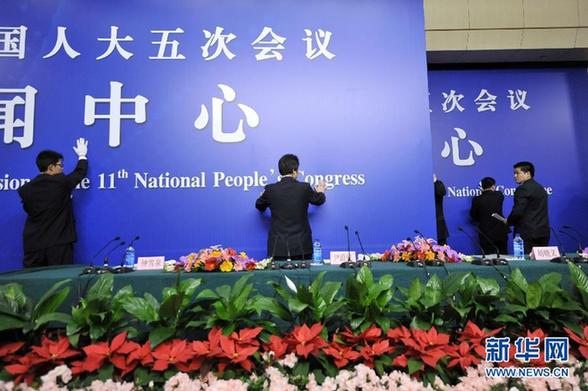 兩會花絮連連看:“換個角度也精彩”