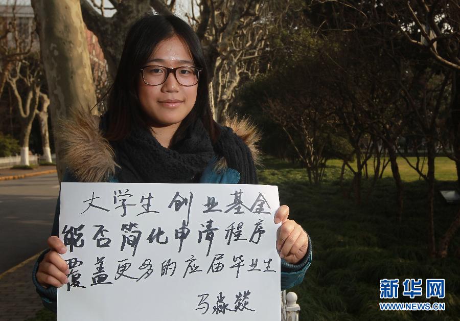 走基層 聽(tīng)民聲:我向兩會(huì)吐心聲