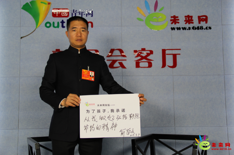 “送建議”中學生與兩會代表委員做客未來網(wǎng)“面對面”