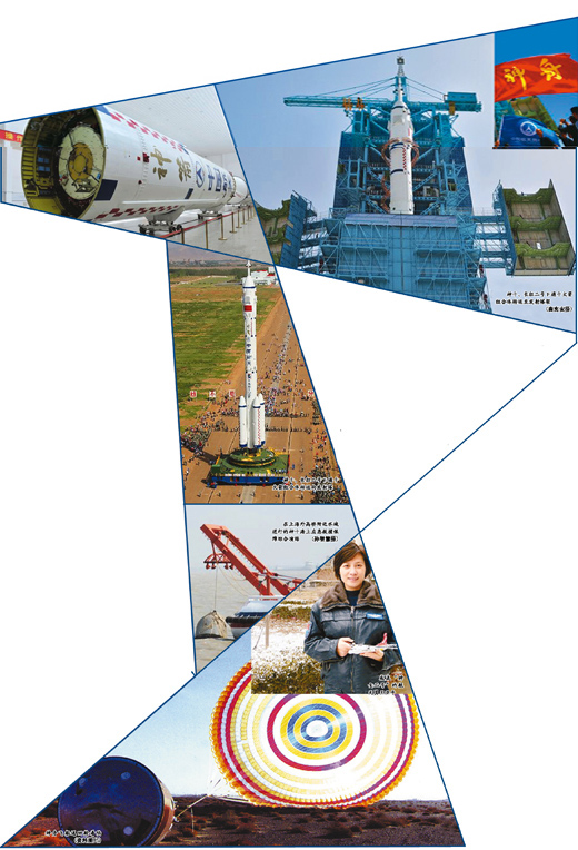 中國(guó)航天人劍指蒼穹 船箭合璧 整裝待發(fā)