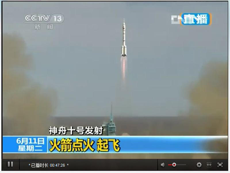 神舟十號飛船發射升空