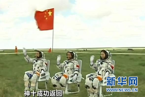 三名航天員全部出艙 接受鮮花和哈達