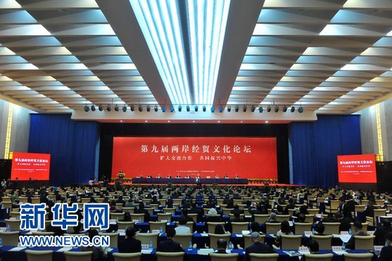 俞正聲表示，兩岸關系和平發展要拓展新局面、開辟新前景