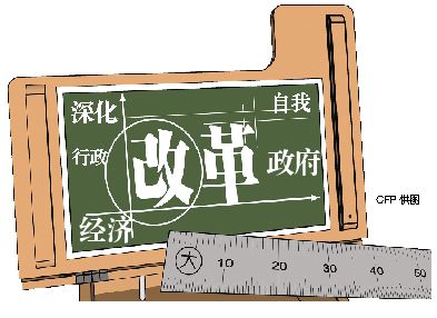 汪玉凱：“二次改革”必須從行政體制改革突破